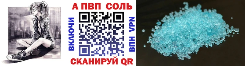 APVP Соль  Краснознаменск 