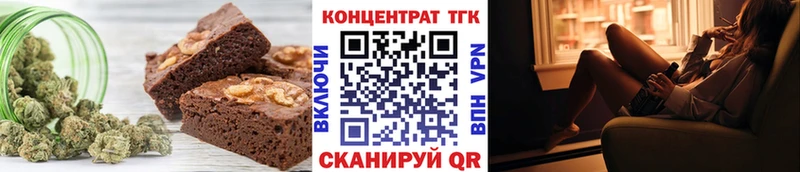 закладка Краснознаменск Еда ТГК конопля