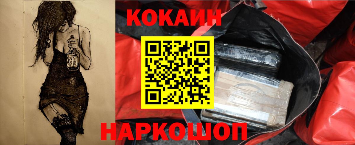 COCAIN FishScale  COCAIN Fish Scale  Вход с VPN  Краснознаменск 