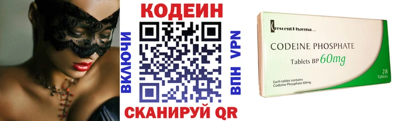 mega ссылка  Краснознаменск  Кодеиновый сироп Lean Purple Drank 