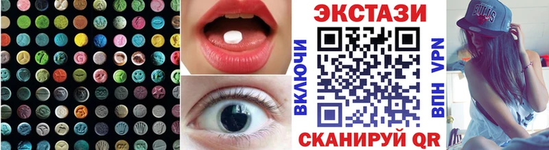 ЭКСТАЗИ круглые  купить наркотик  Краснознаменск 