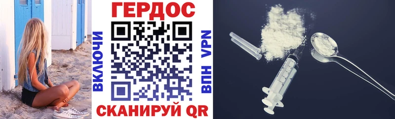 Героин Heroin что такое Краснознаменск