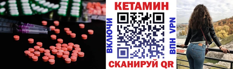 КЕТАМИН VHQ  Краснознаменск 