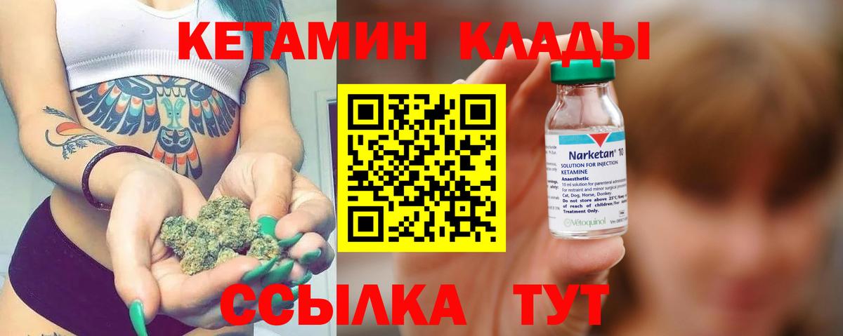 КЕТАМИН VHQ  Вход с VPN  КЕТАМИН VHQ  Краснознаменск 