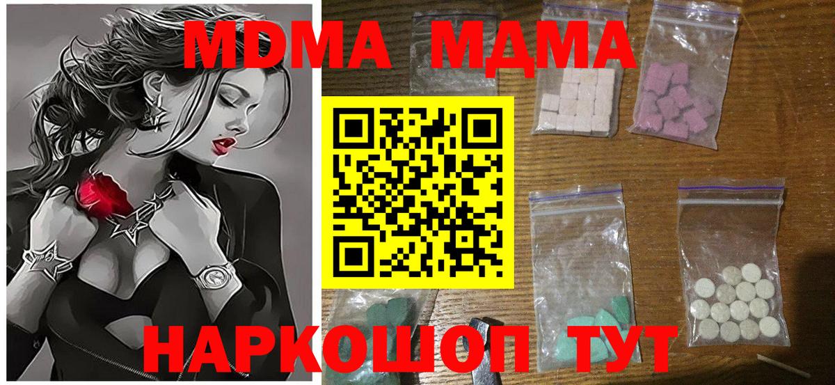 Краснознаменск  MDMA молли  МДМА кристаллы  Вход с VPN 