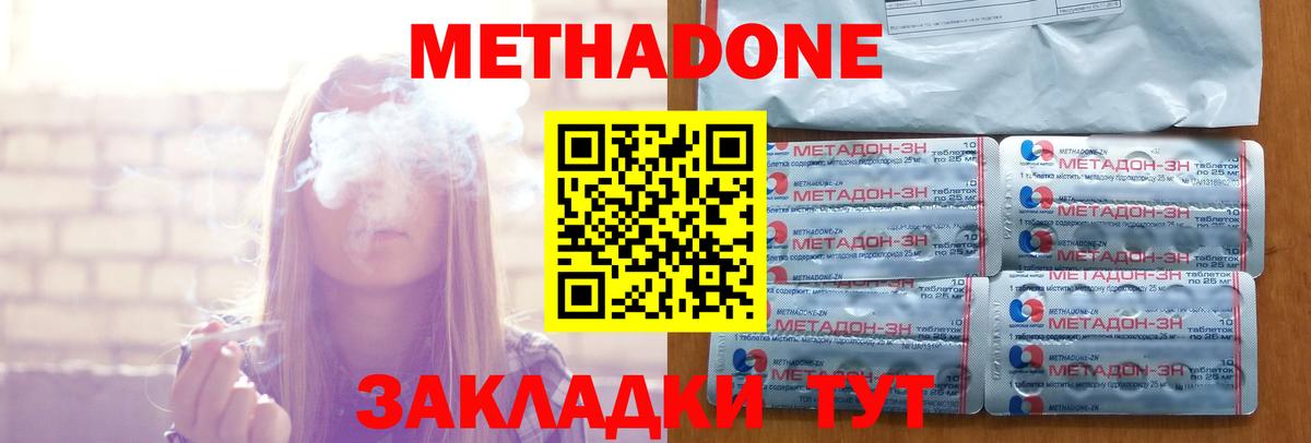 Метадон мёд  Вход с VPN  Краснознаменск 