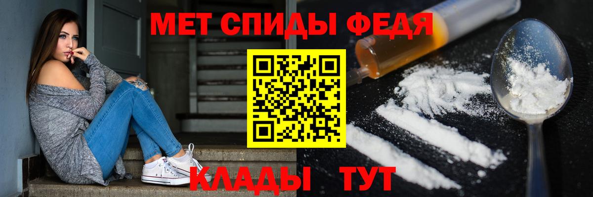 МЕТАМФЕТАМИН пудра Краснознаменск