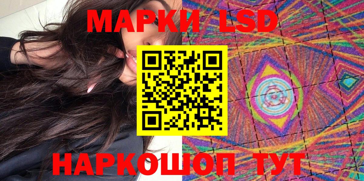 Краснознаменск  купить наркотик  Марки 25I-NBOMe  Вход с VPN  Марки 25I-NBOMe 1,8мг 