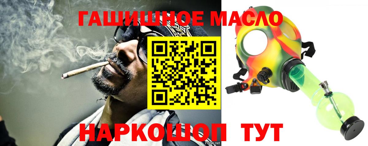 Дистиллят ТГК THC oil Краснознаменск